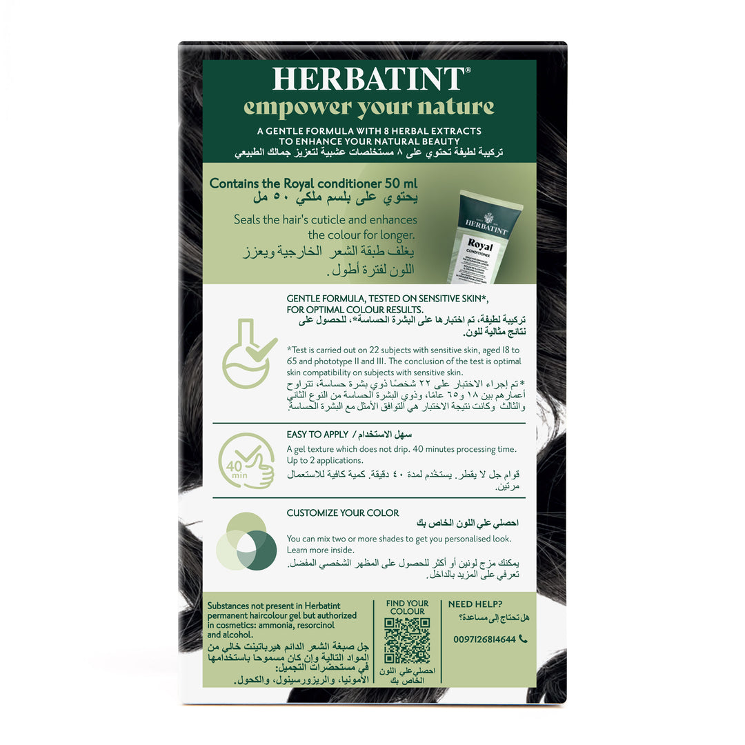 Herbatint Permanent Haircolor Gel 2N Brown Back