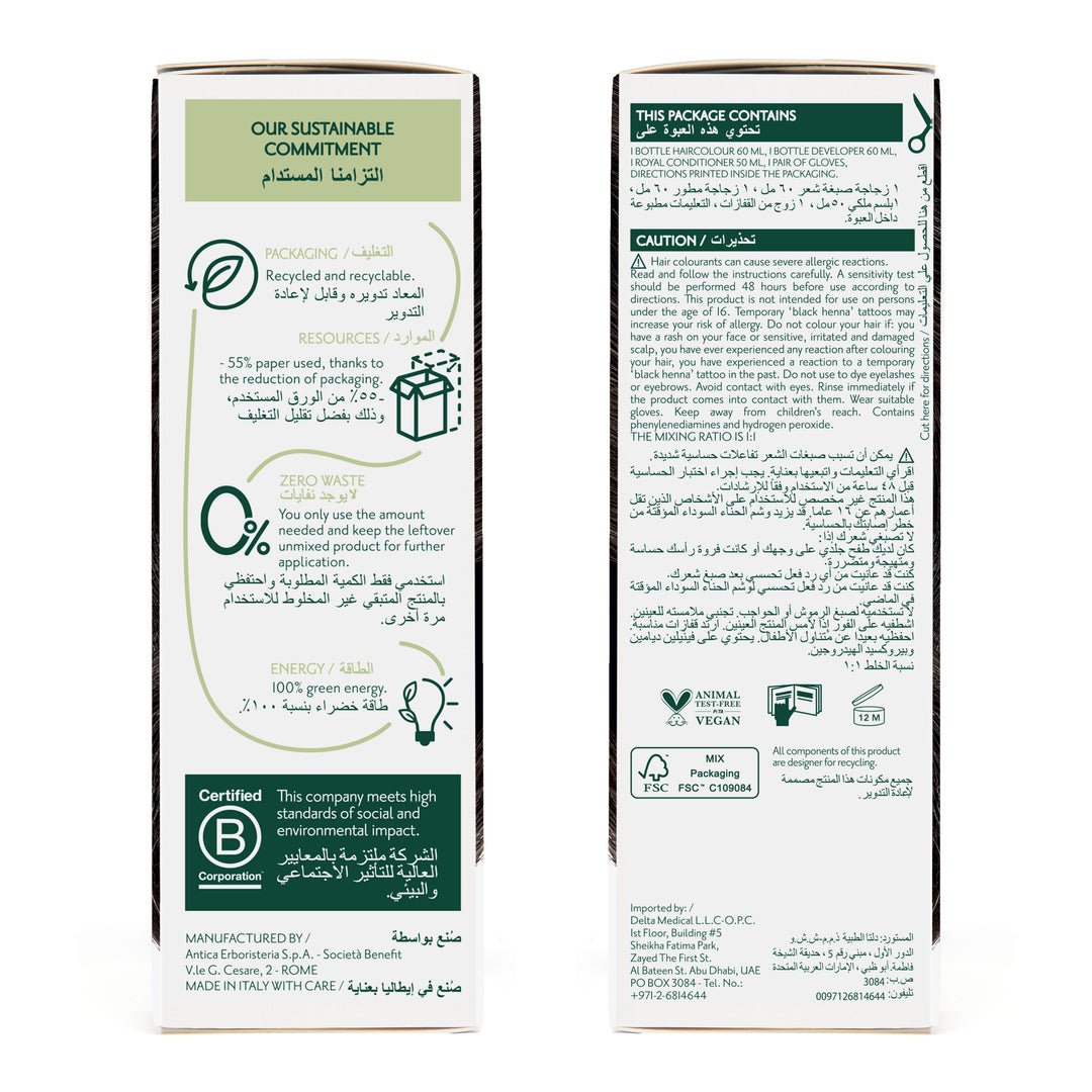 Herbatint  Permanent Haircolor Gel 3N Dark Chestnut Rear