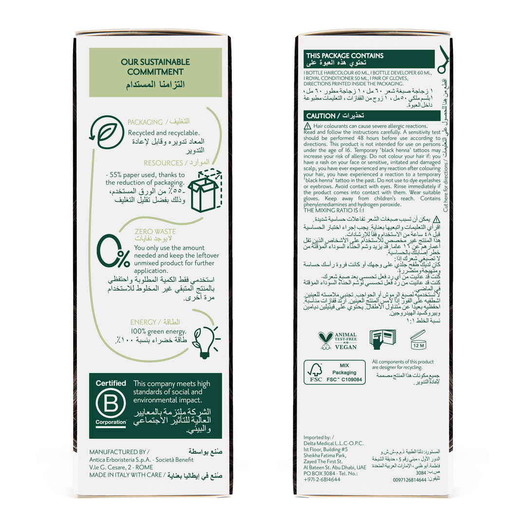 Herbatint, Permanent Haircolor Gel, 4C Rear View